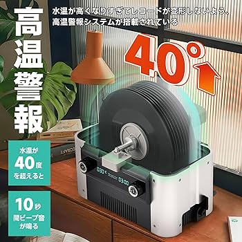 Amazon | Frifreego 超音波洗浄機 レコード 超音波 レコード